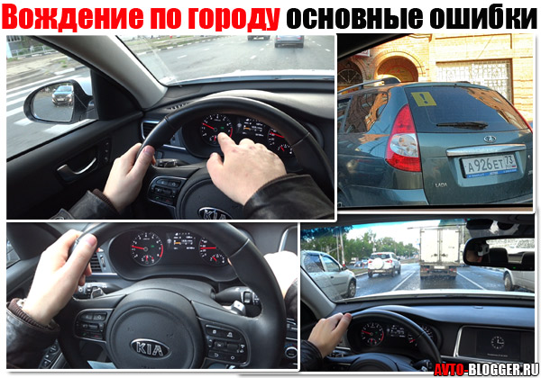 Как правильно водить автомобиль