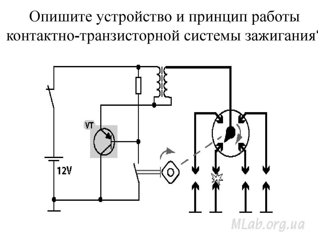 Контактно транзисторная система зажигания схема