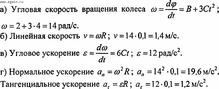 Ускорение колеса. Угловая скорость колеса формула. Зависимость угловой скорости от времени задается уравнением. Зависимость угла поворота от угловой скорости. Угловая скорость вращения колеса.