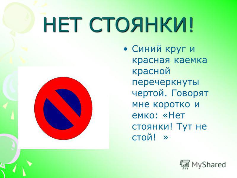 Что означает красный круг