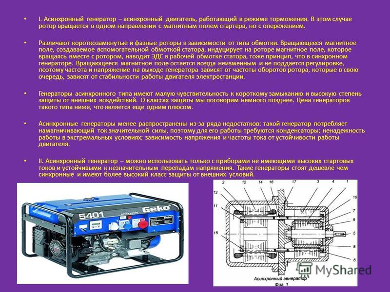 Как изменить вращение двигателя