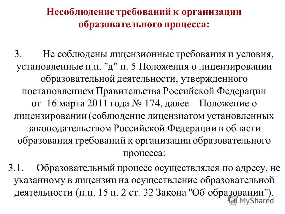 Несоблюдение персоналом руководством лаборатории требований к беспристрастности ил