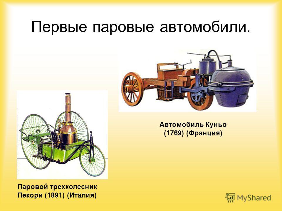 Арканум как починить паровой двигатель