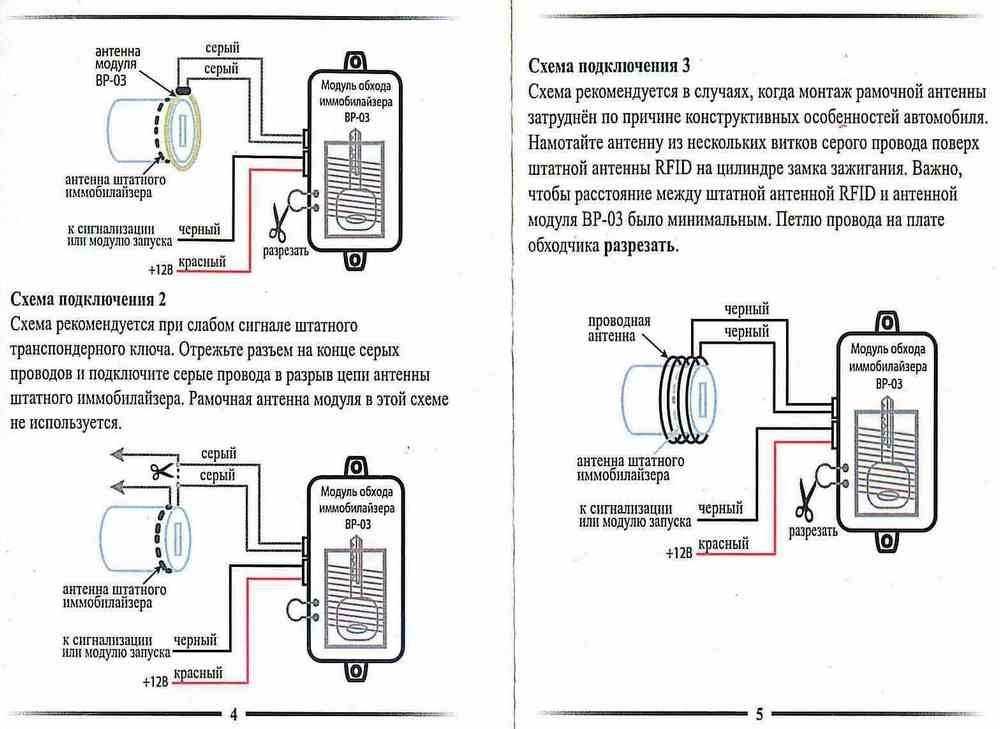 Обход иммобилайзера лансер 9