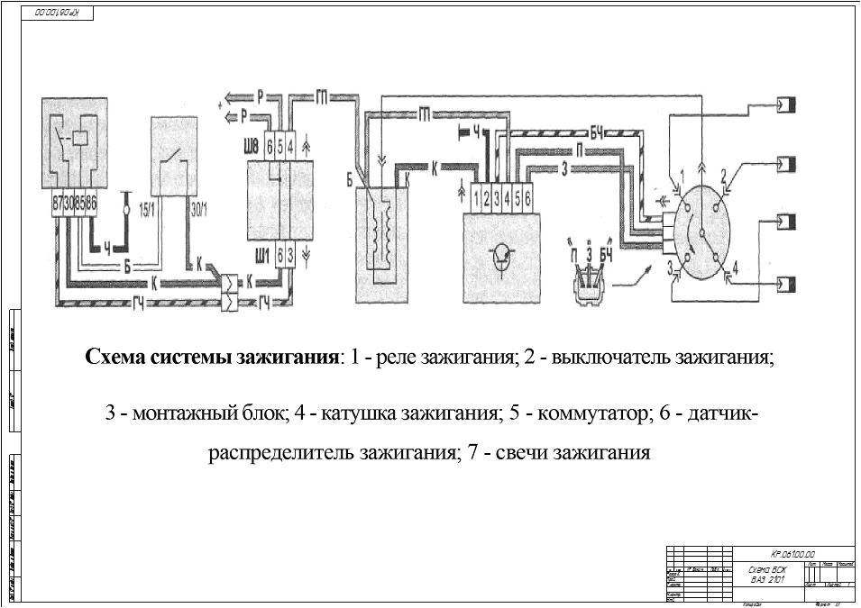 Схема подключения бсз ваз 2107