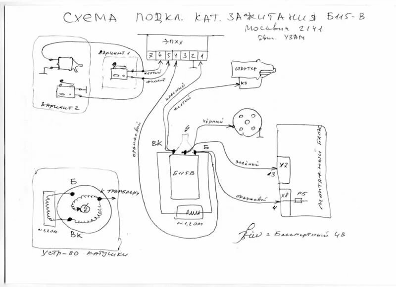 катушка зажигания москвич б115 схема. катушка зажигания 2101 контактное. схема подключения катушки. электрическая схема индивидуальной катушки зажигания. устройство катушки зажигания газ.