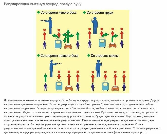 Стих про регулировщика запоминалка с картинками