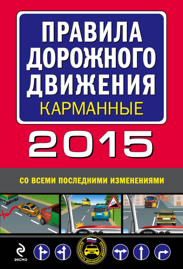 Как установить диск пдд 2020 на компьютер красный