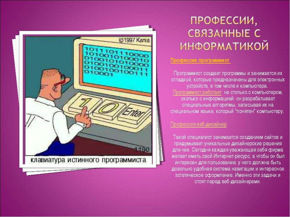 Проект 9 класс по информатике с презентацией