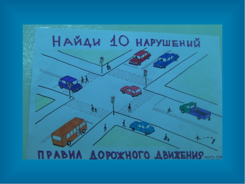 Найди нарушения. Задания по ПДД для пешеходов. Интересные задачки по ПДД. Занимательные задания по ПДД для начальных классов. ПДД практическое задание для школьников.