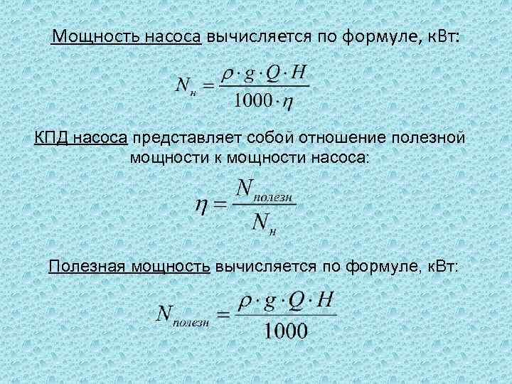 Полезная мощность двигателя формула