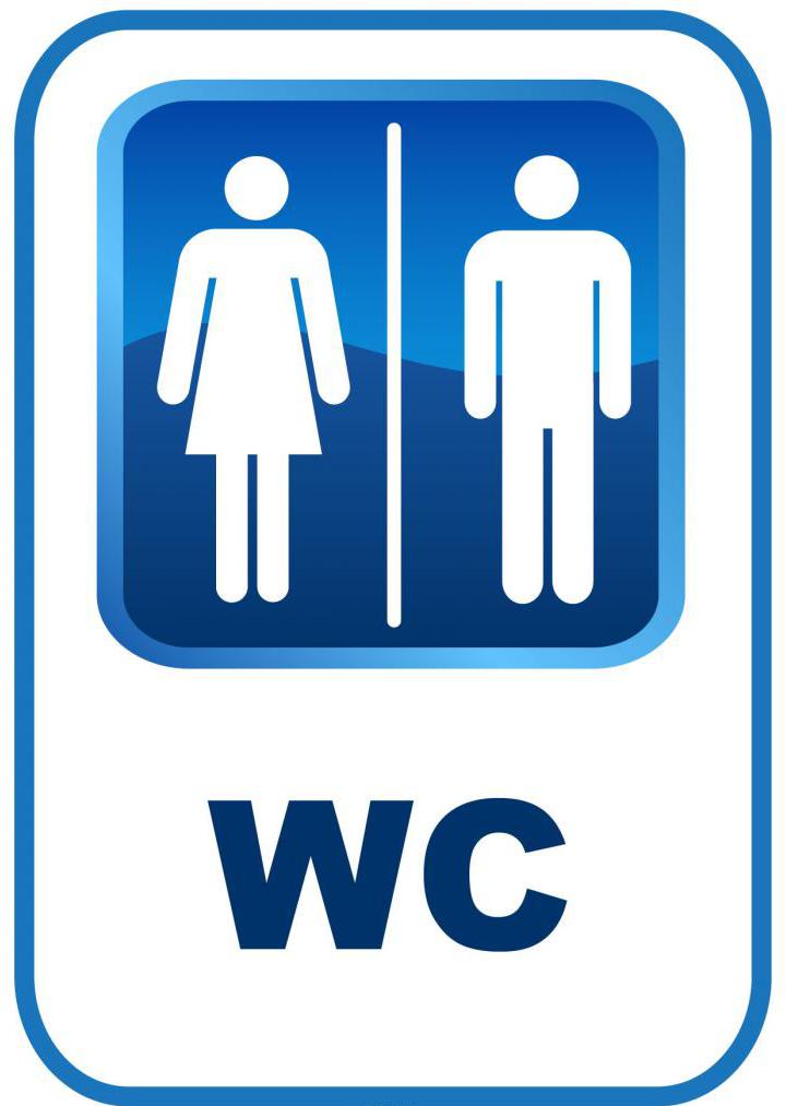 Табличка на туалете