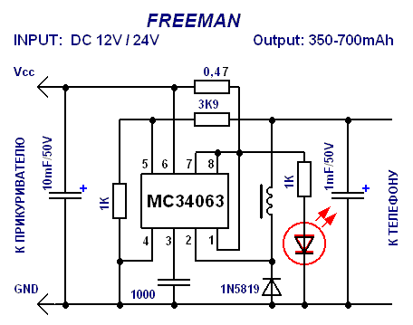 Схема зарядки от телефона