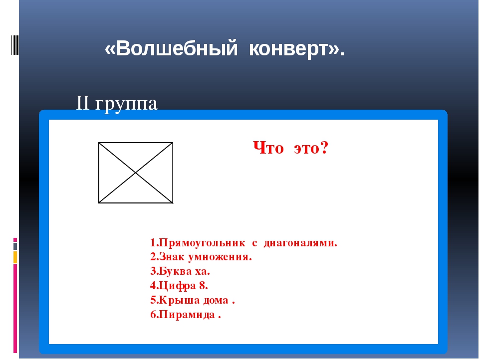 Что означает прямоугольник с крестом внутри на чертеже