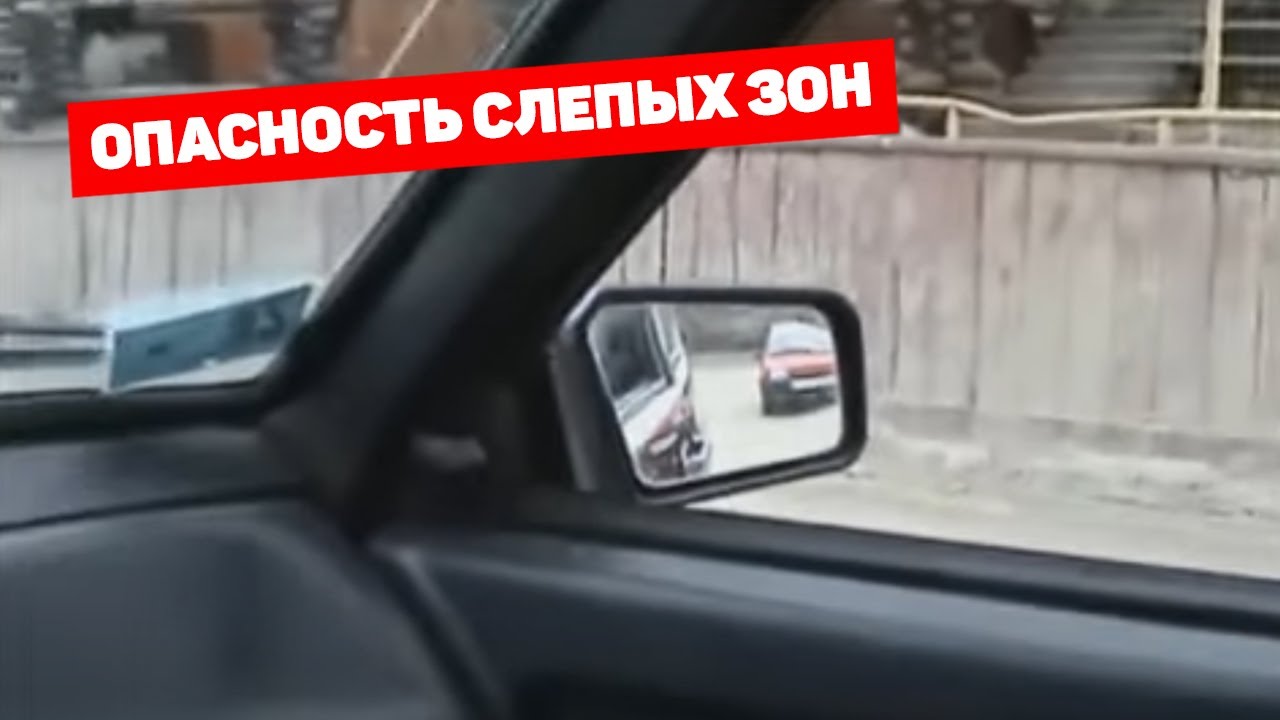 Как правильно настроить зеркала в автомобиле боковые с правым рулем фото