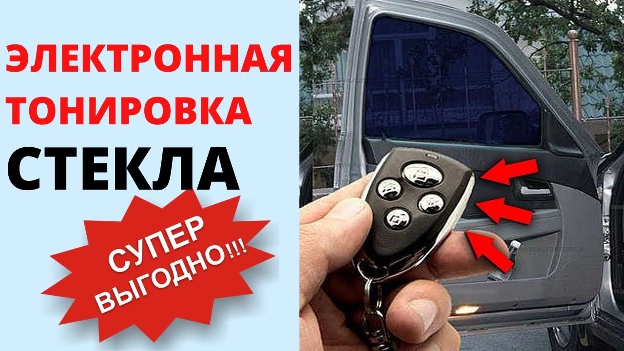 Тонировка стекол автомобиля штраф