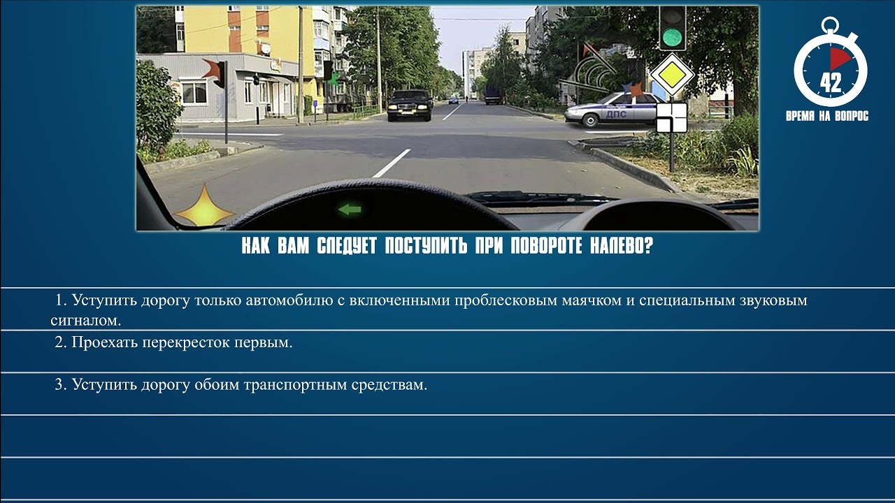 Кому вы обязаны уступить дорогу при повороте налево автобус легковой автомобиль мотоцикл