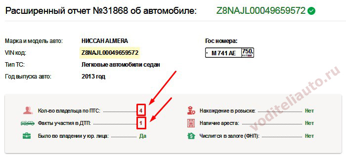 Найти машину по гос