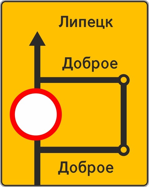 Дорожные знаки схема объезда