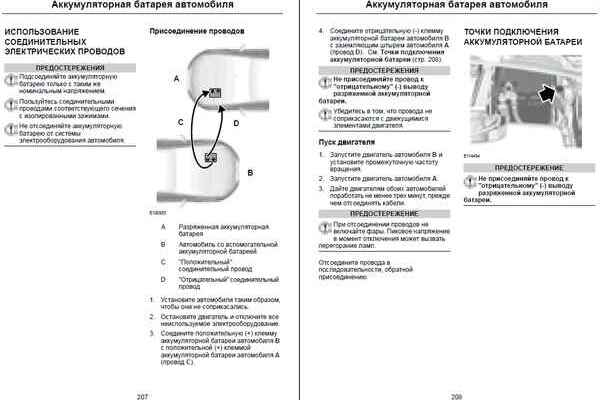 Прикурить машину от другой