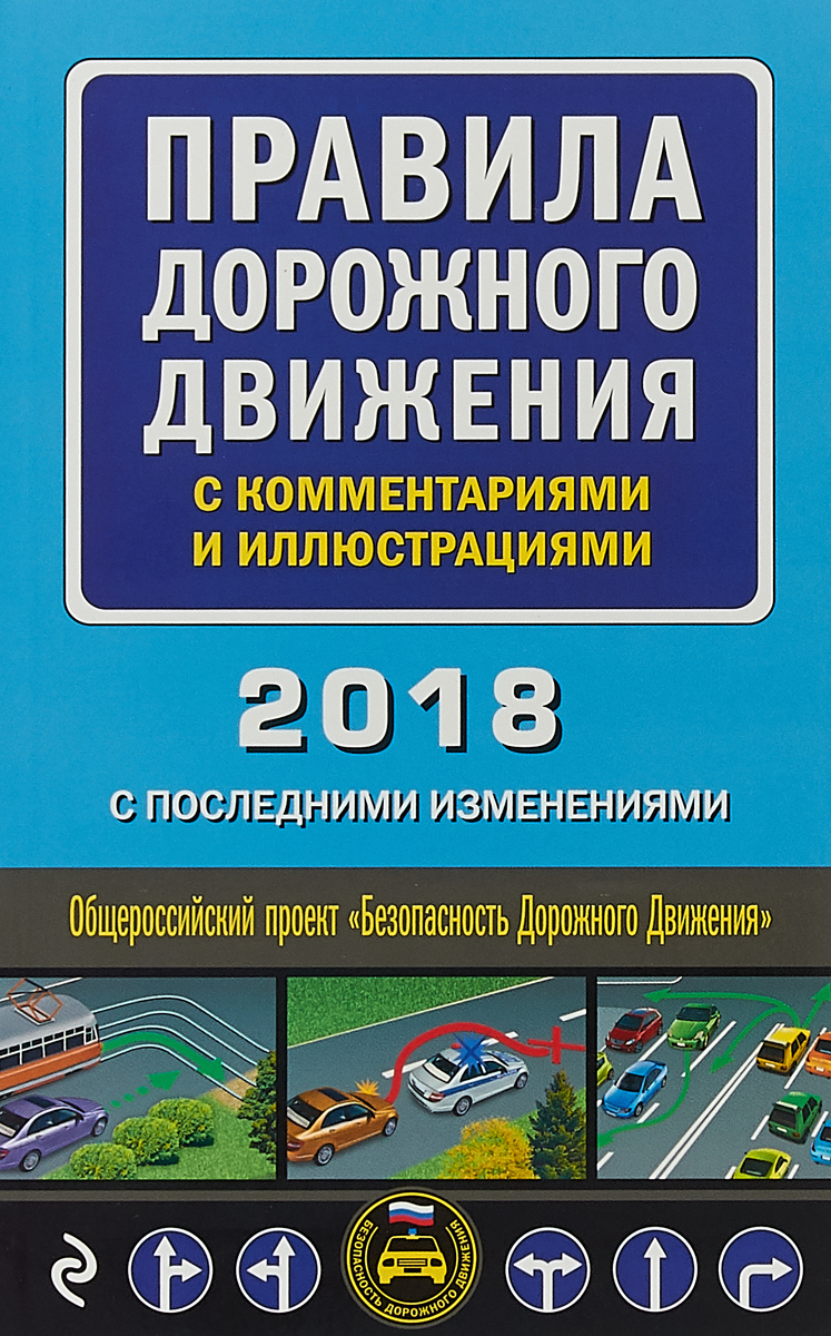 Экзамен пдд 2021 по новым билетам как в гибдд приложение