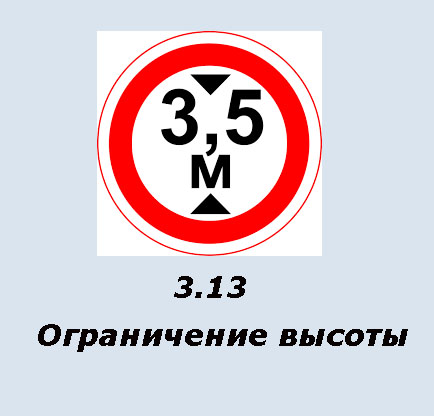 Ограничение 13