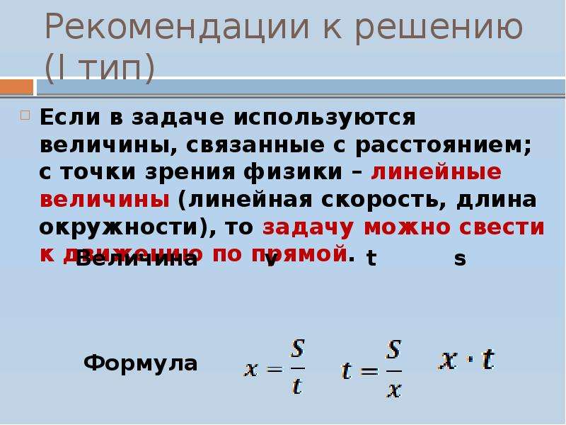 Компьютеру специальной программе можно отследить всю траекторию движения скорость которой