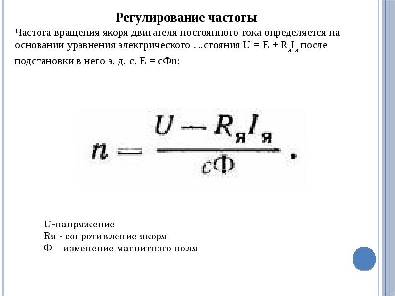 Максимальное количество оборотов двигателя