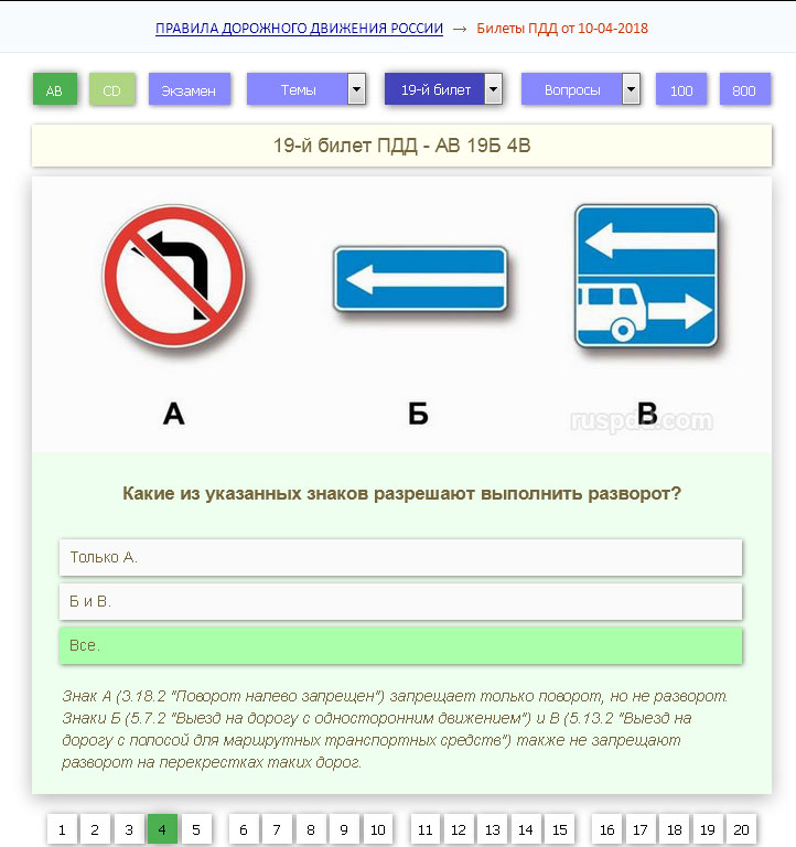 По какой траектории вы можете выполнить разворот включите отображение картинок в браузере