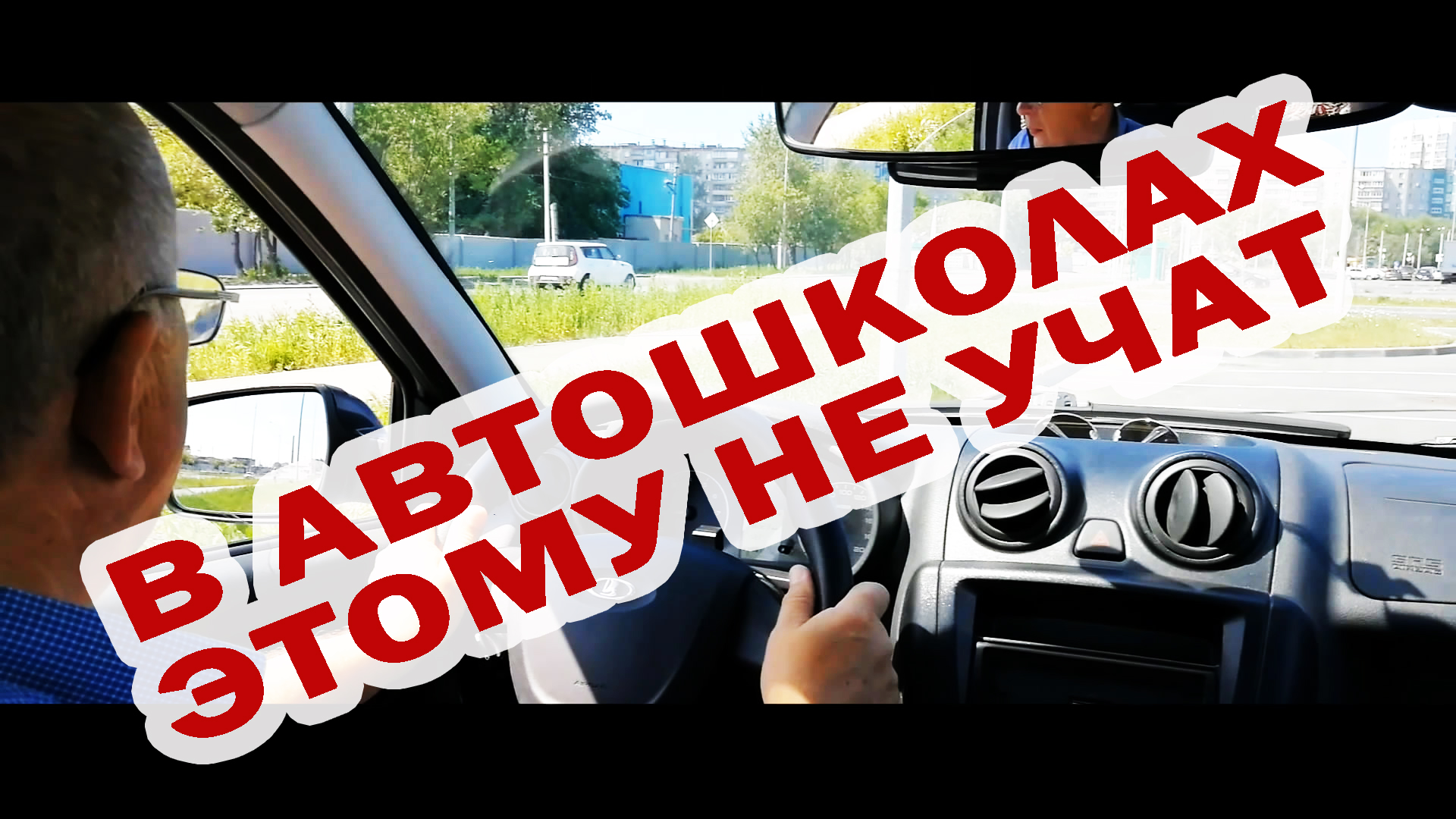 Цитаты про вождение автомобиля