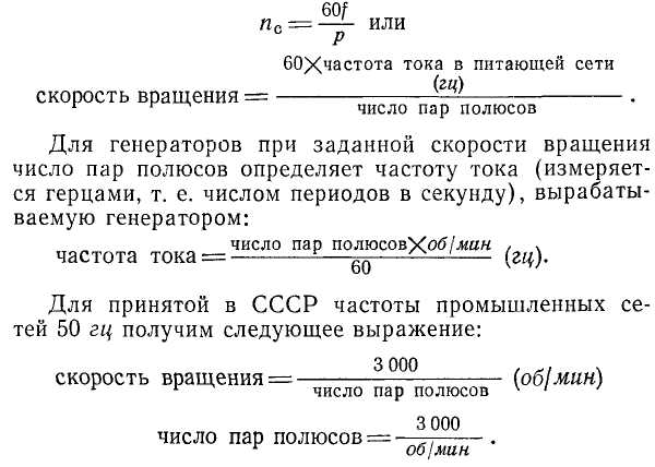 Обороты двигателя в минуту