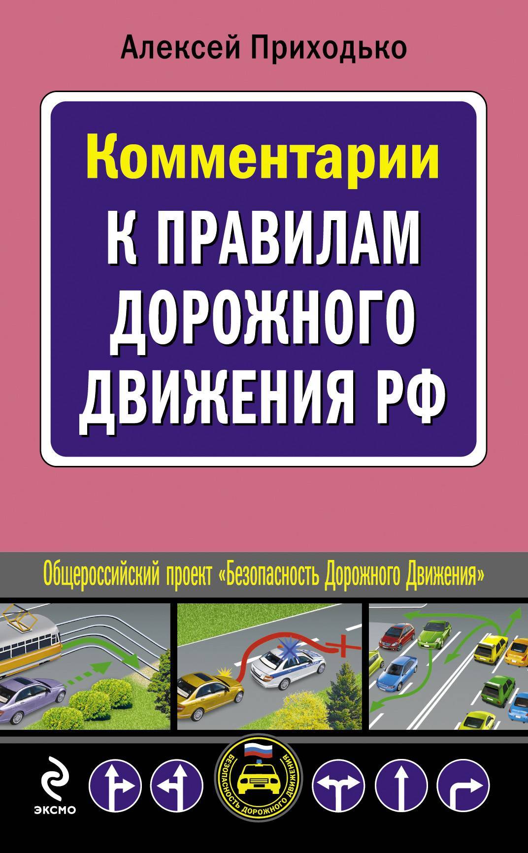 Как установить диск пдд 2020 на компьютер красный