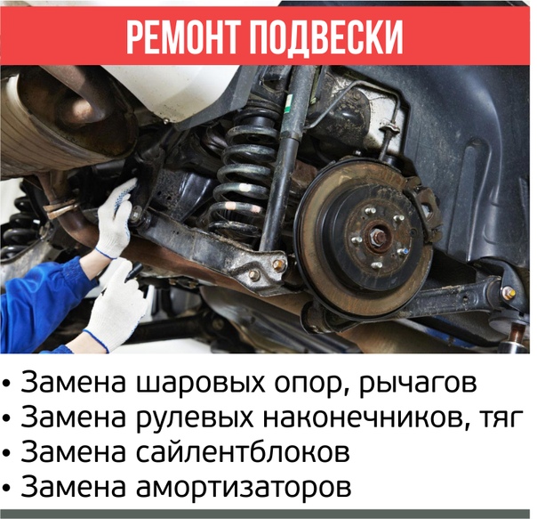 Как диагностировать подвеску автомобиля