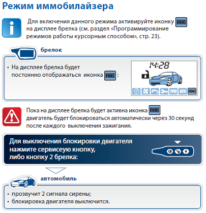 Запуск двигателя с брелка