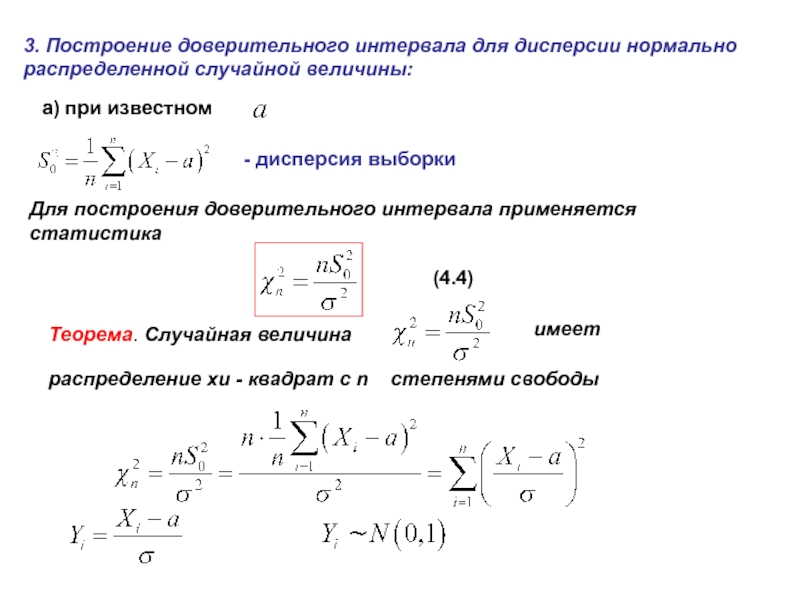 Дано распределение случайной величины х найдите дисперсию