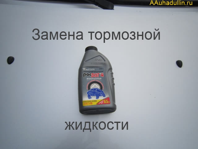 Brake fluid replacement under pressure Замена тормозной жидкости под давлением