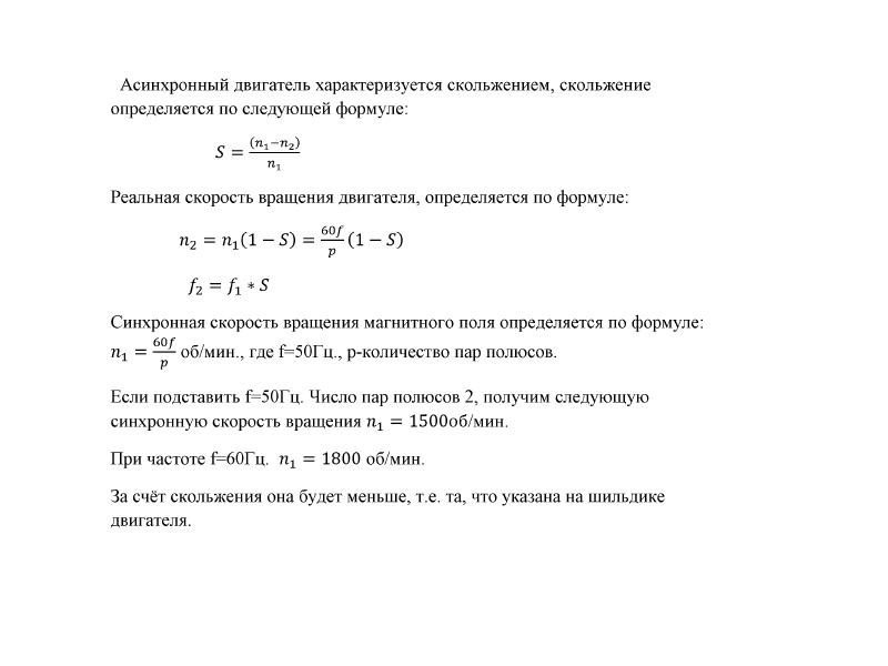 Обороты двигателя в минуту