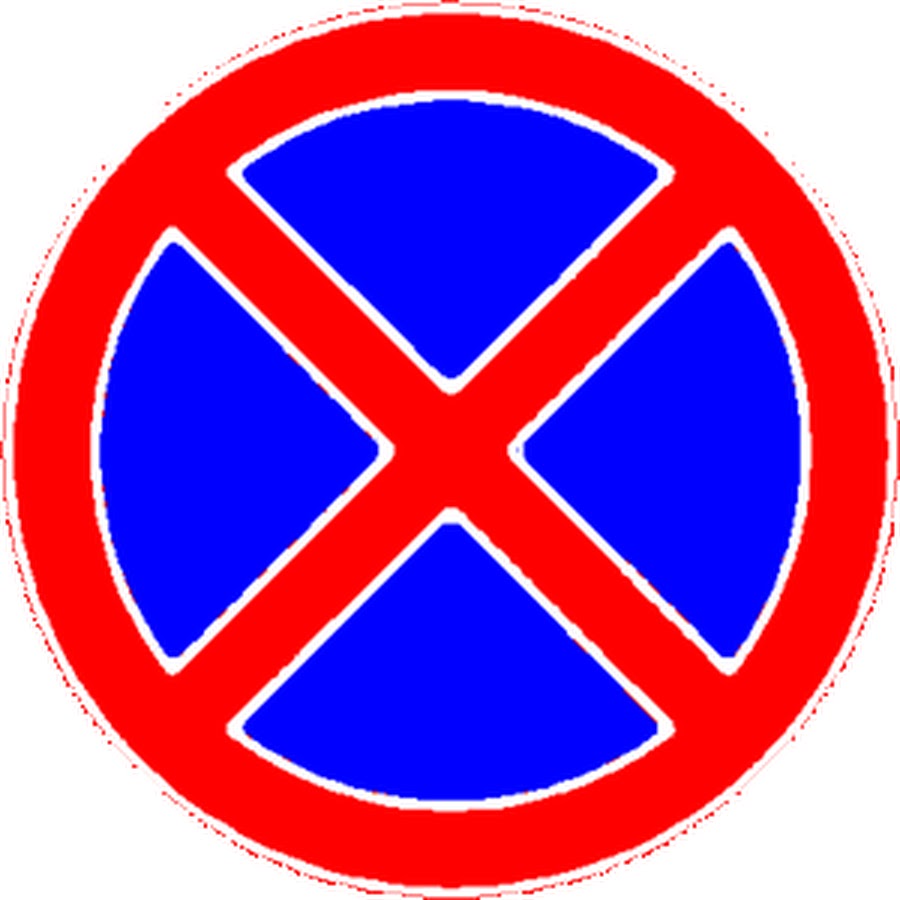 Знак разворота на синем фоне что запрещает